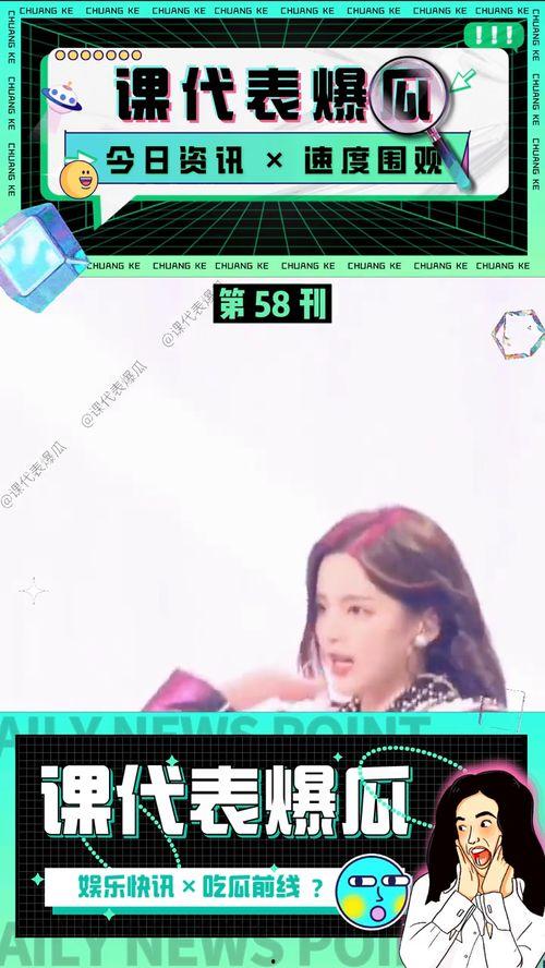 吃瓜娱乐类视频,吃瓜视频带你领略明星真实生活